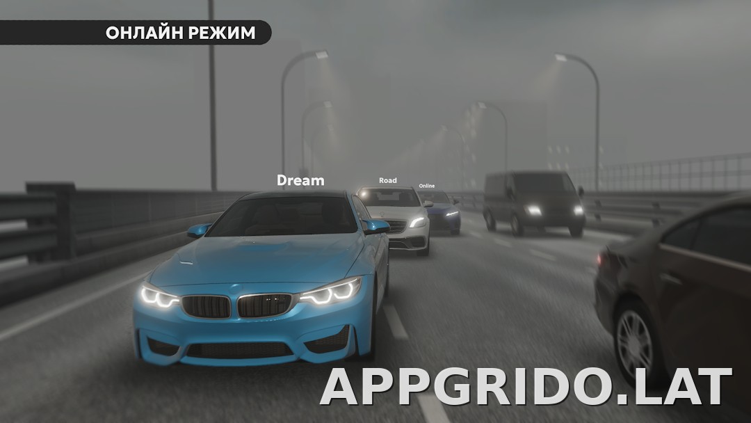Dream Road: Online скриншот 5