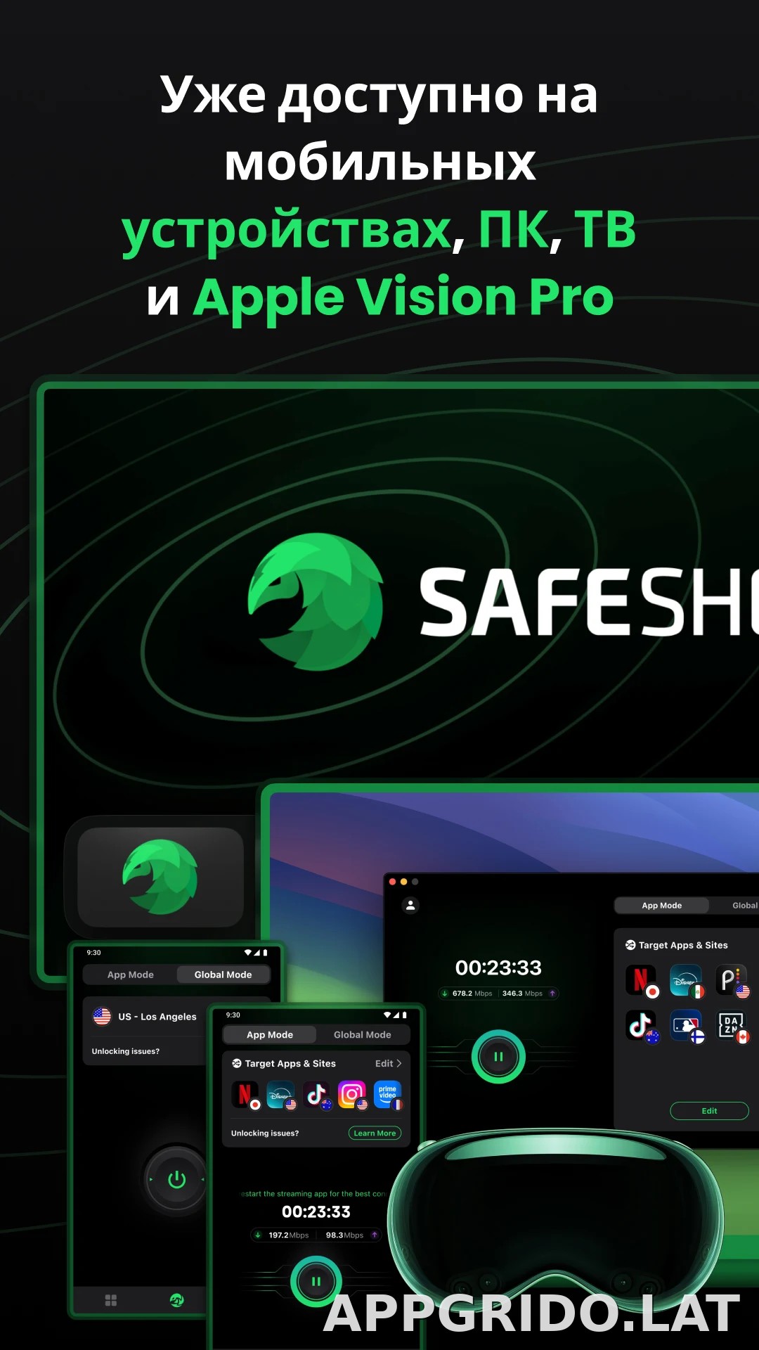 SafeShell скриншот 5