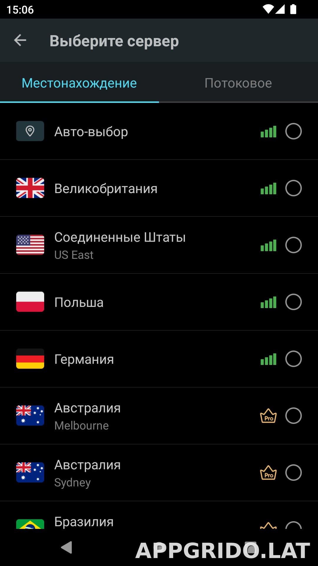 Secure скриншот 2